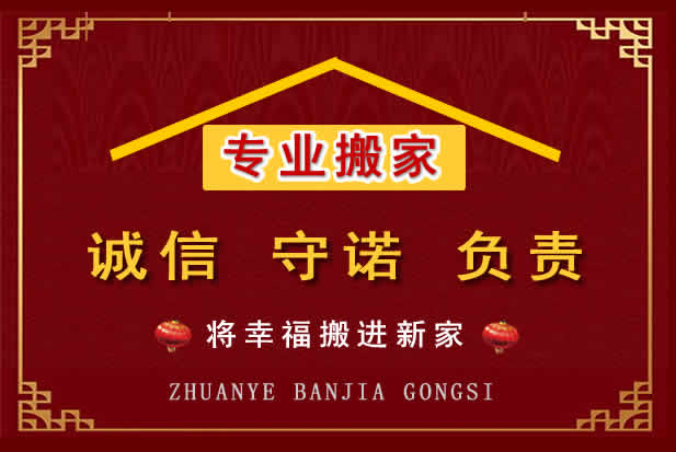 迎江搬家电话