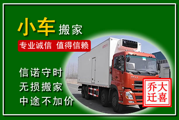迎江物品搬运