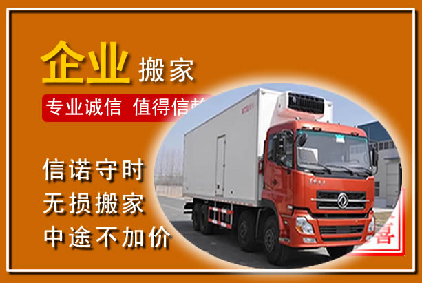 迎江工厂单位搬迁