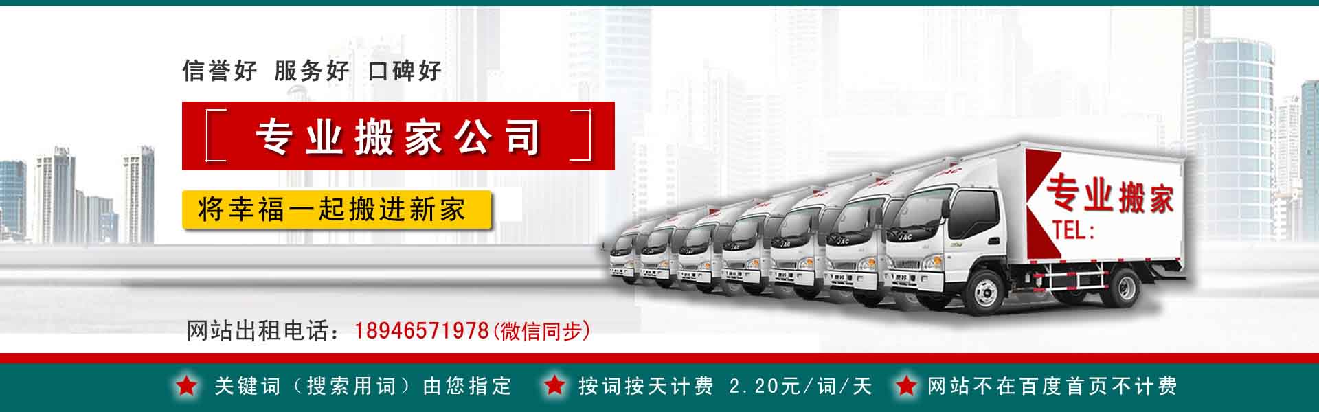 迎江搬家案例